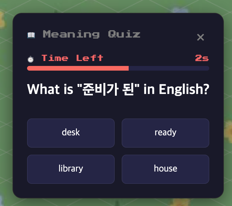 한국어학습 퀴즈 화면 예시